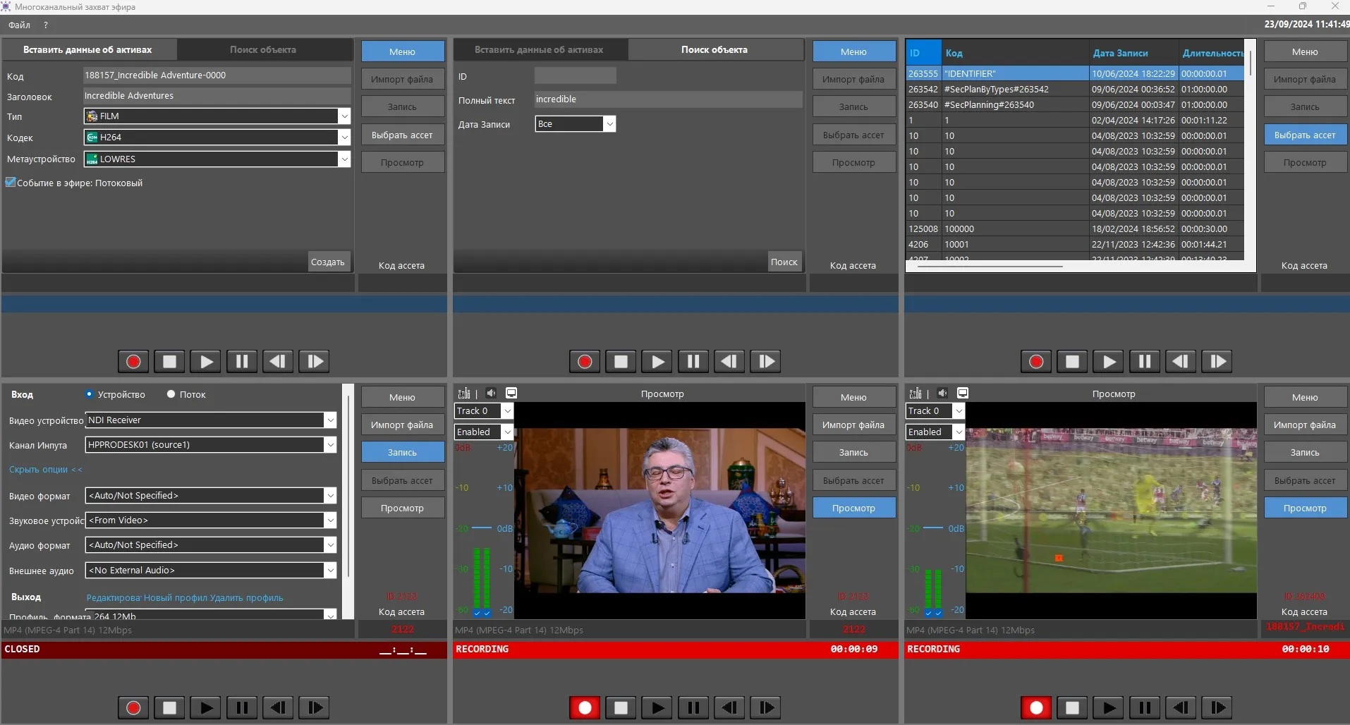 Etere Multicam Ingest Play